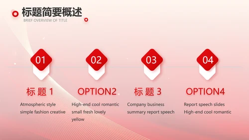 2023逐梦之路所向无前商务PPT模板