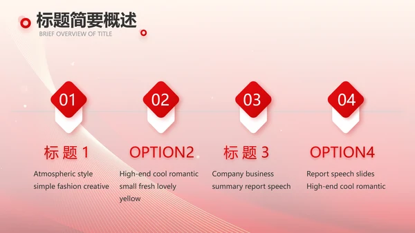 2023逐梦之路所向无前商务PPT模板