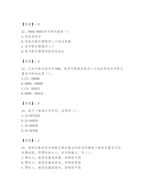 2024年国家电网招聘之自动控制类题库附参考答案【轻巧夺冠】.docx