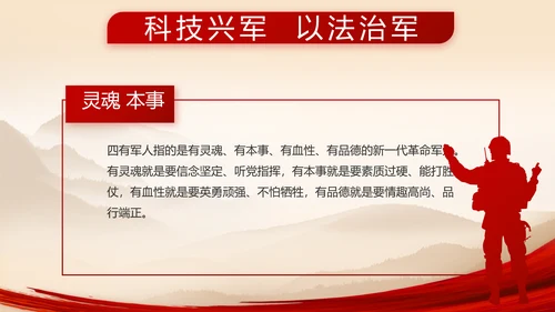 建党100周年大会七一讲话ppt党课