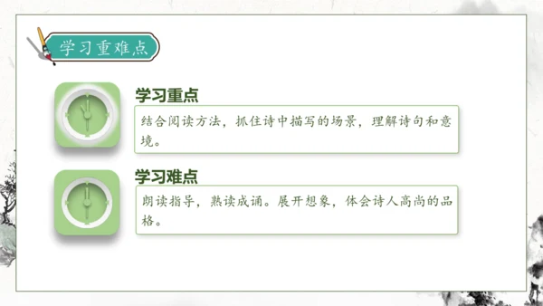 【核心素养】部编版语文四年级下册-22.古诗三首 第1课时（课件）