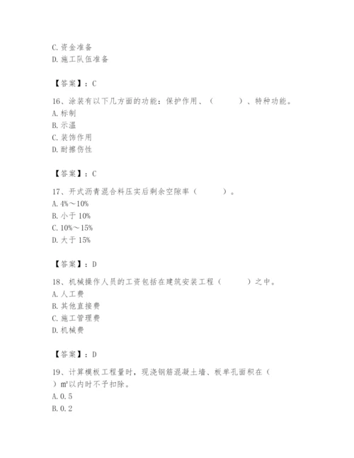 2024年施工员之装修施工基础知识题库（易错题）.docx