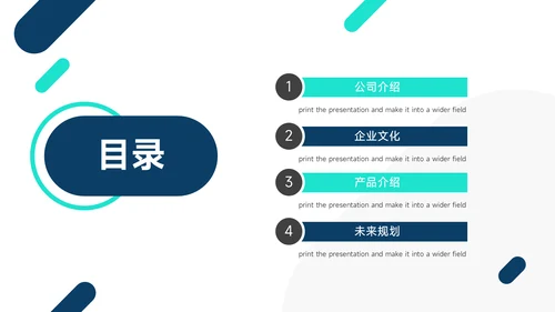 蓝色系简约创意公司介绍宣传PPT模板