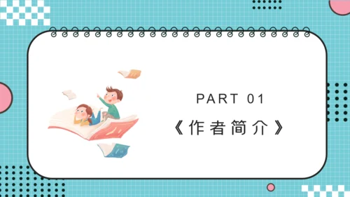 儿童读物《格列佛游记》读书分享笔记通用PPT