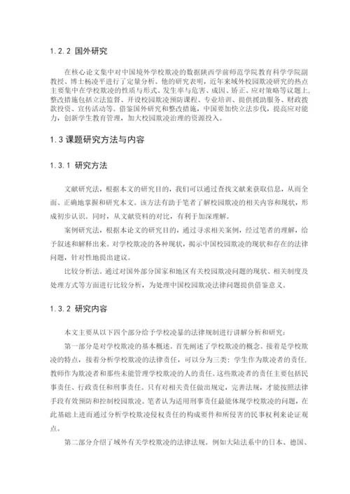 王楚培定稿论文.docx