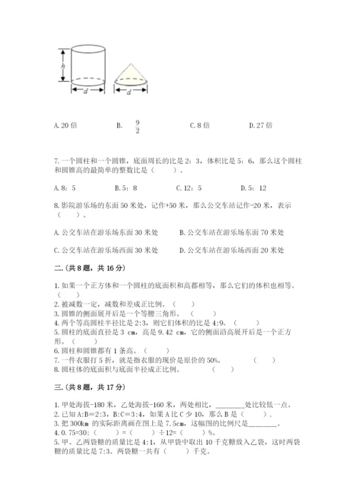 小学六年级数学期末自测题【真题汇编】.docx