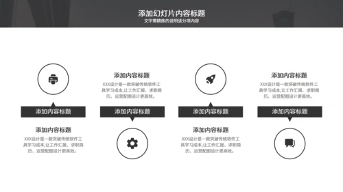 商务简约企业介绍灰色通用PPT模板