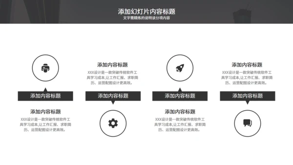 商务简约企业介绍灰色通用PPT模板