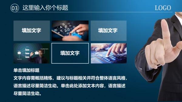 数字货币区块链币圈通用PPT白皮书