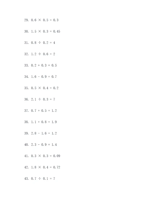 四年级数学下小数点口算题