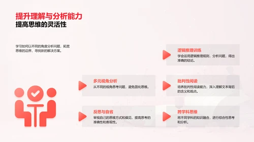 哲学课程答辩报告PPT模板