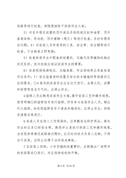 重大危险源专项整治方案.docx