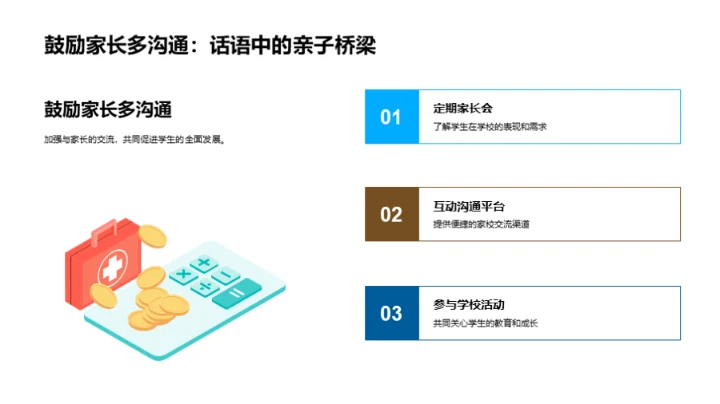 探索五年级的旅程