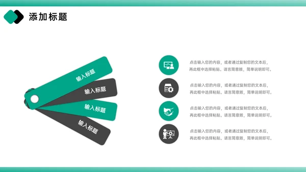 竞品分析报告产品优化战略通用PPT模板