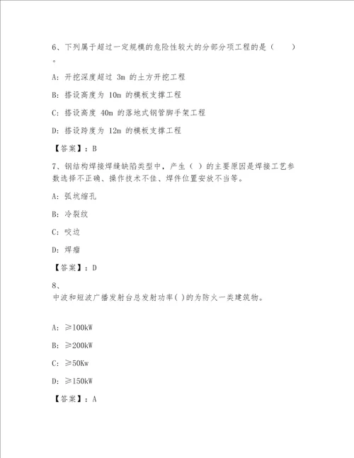 内部一级建筑师大全精品有一套