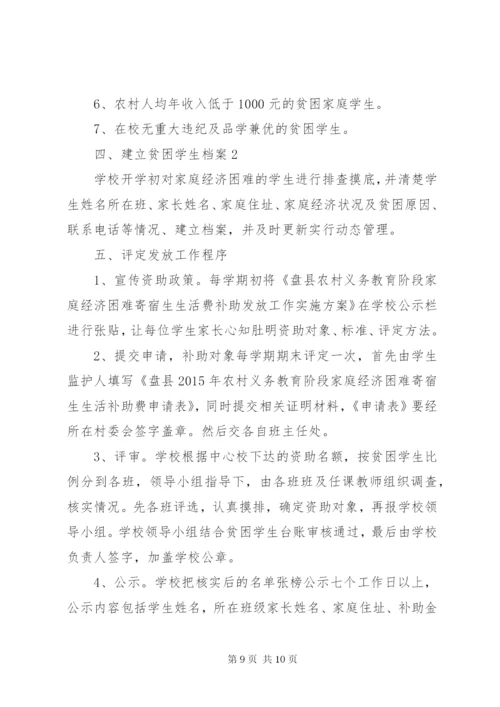 年资补贴发放方案.docx