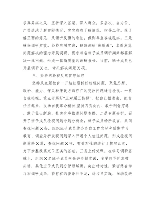 不忘初心牢记使命个人总结三篇