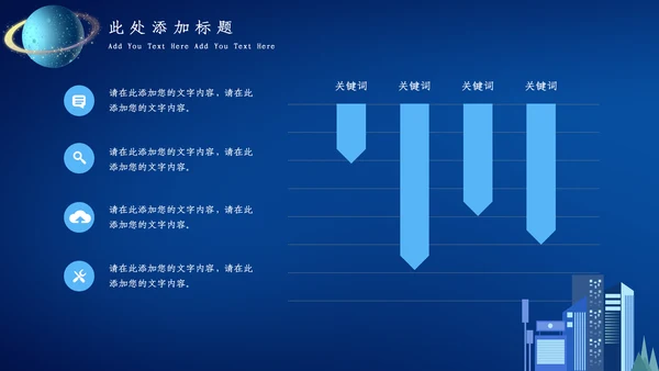 蓝色科技风人工智能通用PPT课件模板