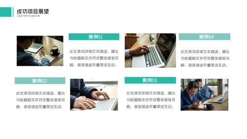2023商务年中工作总结工作汇报述职ppt模板