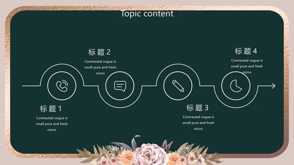 卡通教师学校教学工作总结汇报动态PPT模板