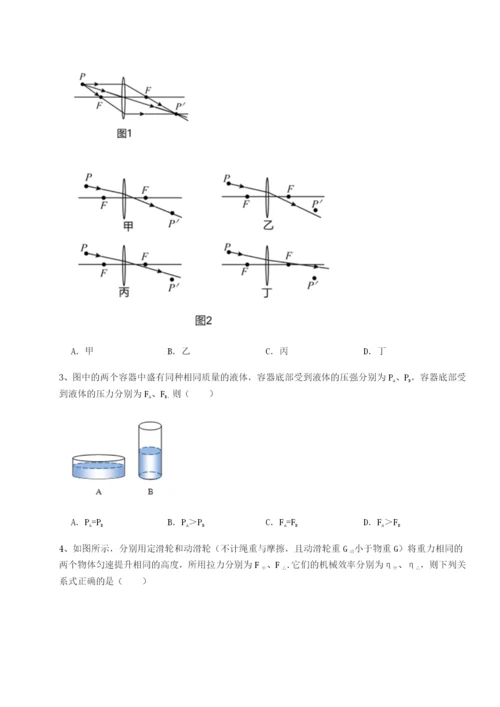 专题对点练习重庆市九龙坡区物理八年级下册期末考试专项攻克试卷（附答案详解）.docx