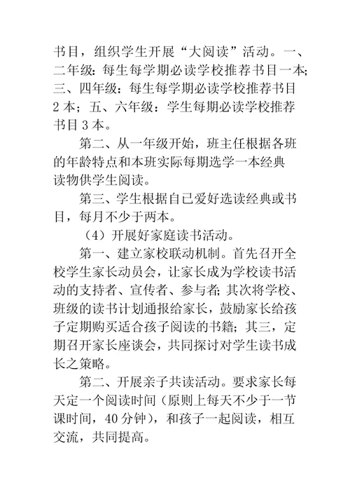 全国教育大会精神学习心得体会字