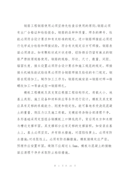 建筑施工个人实习总结范本5篇.docx