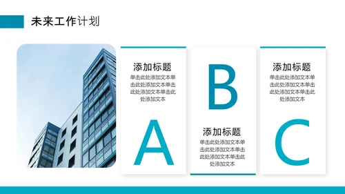 蓝色商务风项目汇报PPT模板