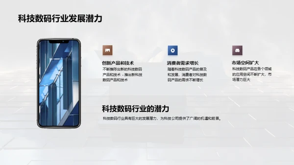 3D风其他行业教学课件PPT模板