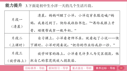 6.2 做负责任的人 课件