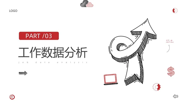 红色简约手绘风财务年中总结PPT模板