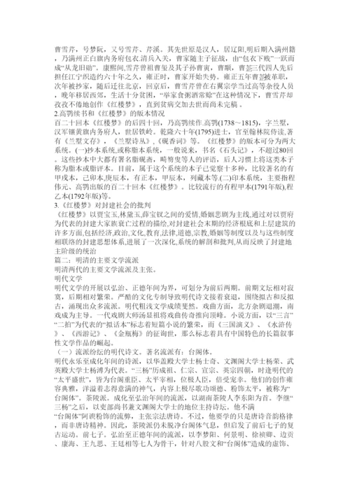 【精编】毕业论文归有光的文学教化思想及其成因精选.docx