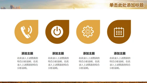 唯美商务工作总结计划通用PPT模板