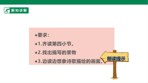 3.现代诗二首 花牛歌 课件