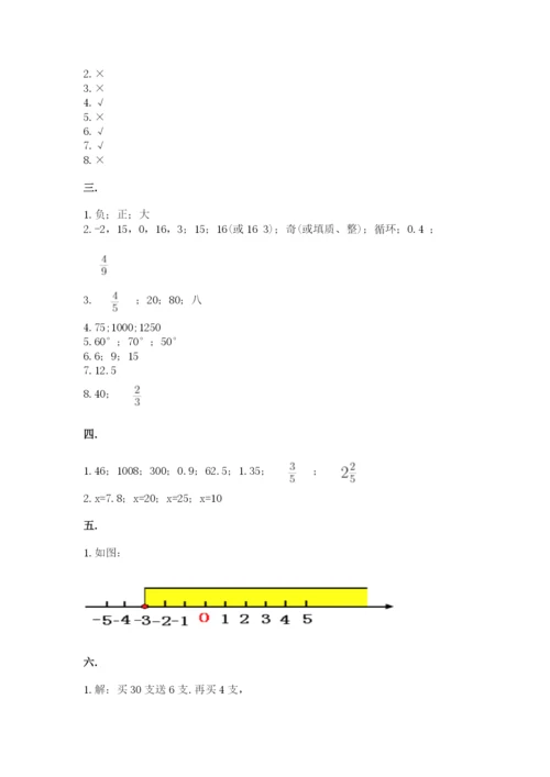 浙江省【小升初】2023年小升初数学试卷精品（模拟题）.docx