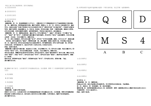 河南2022年河南省粮食局直属事业单位公开招聘工作人员拟聘用人员模拟卷3套合1带答案详解