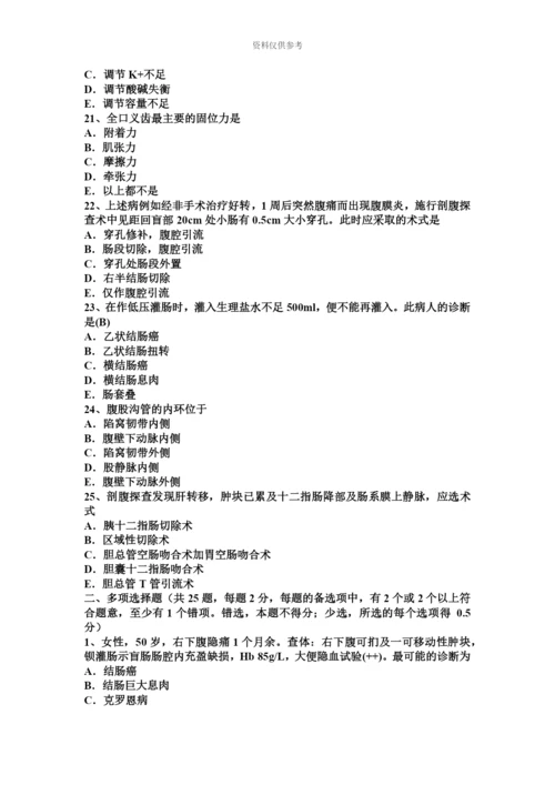 上海上半年主治医师外科学基础考试题.docx