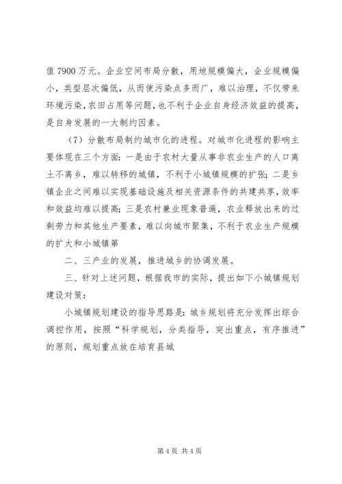 城市居民小区及小街、巷路灯照明问题调研报告 (4).docx