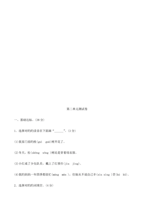 2023年最新人教版二年级语文上册单元测试题全套带答案.docx