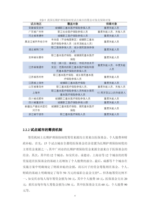 1621702120 陈星晓 毕业论文最终稿.docx