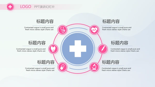 疫苗工作总结汇报医疗通用动态PPT