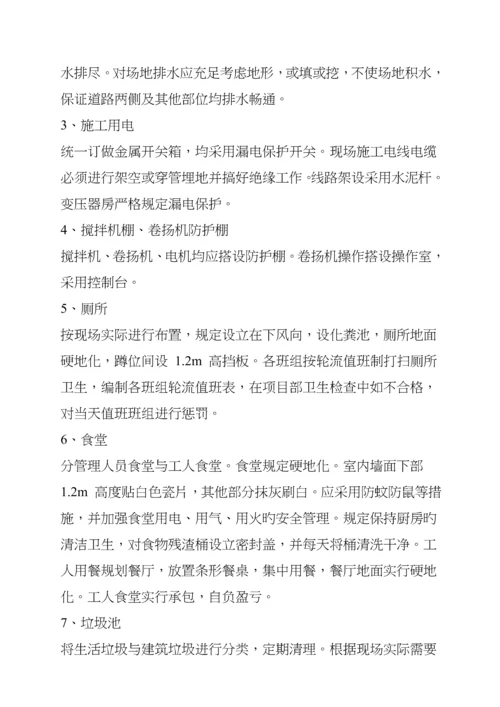 关键工程优质建筑综合施工现场常规安全检查标准手册.docx