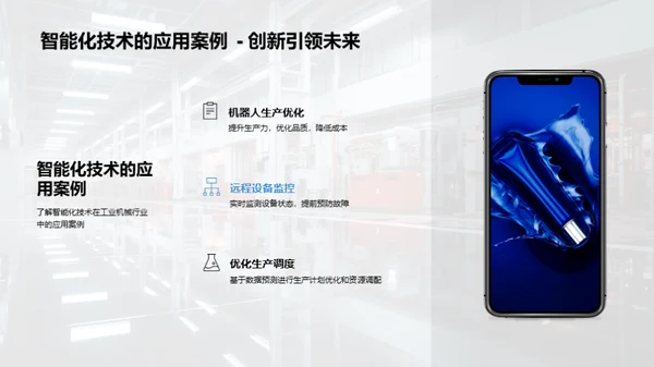 智能化时代的职业提升