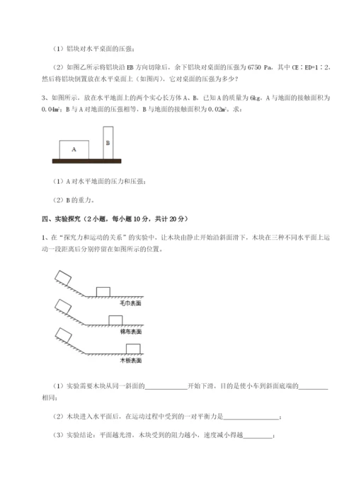 强化训练安徽合肥市庐江县二中物理八年级下册期末考试单元测评A卷（附答案详解）.docx