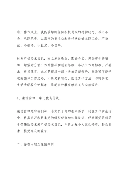 关于自我批评发言稿范文.docx