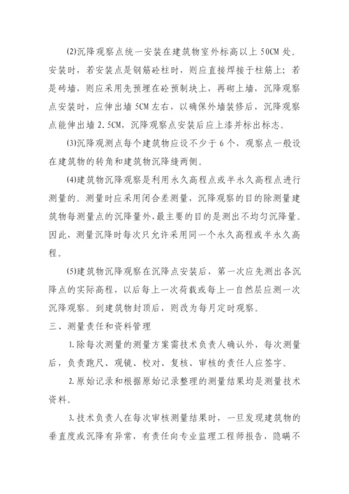 工程监理实施细则最全.docx