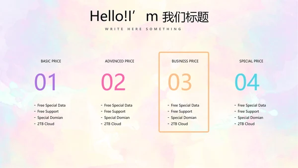 炫彩艺术时尚商务风通用PPT动态模板