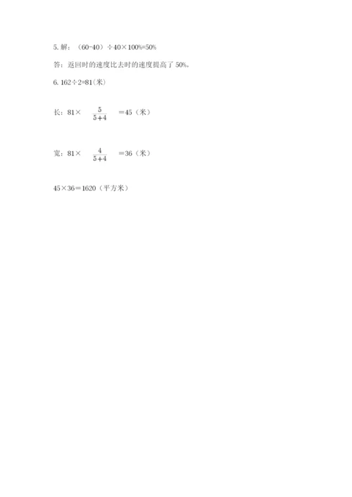 山西省【小升初】2023年小升初数学试卷【名师系列】.docx