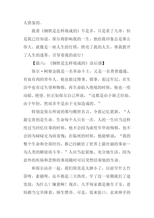 钢铁是怎样炼成的读后感600字.docx