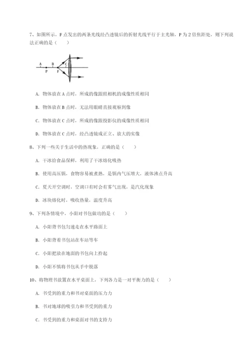 小卷练透四川德阳外国语学校物理八年级下册期末考试同步练习试题（解析版）.docx